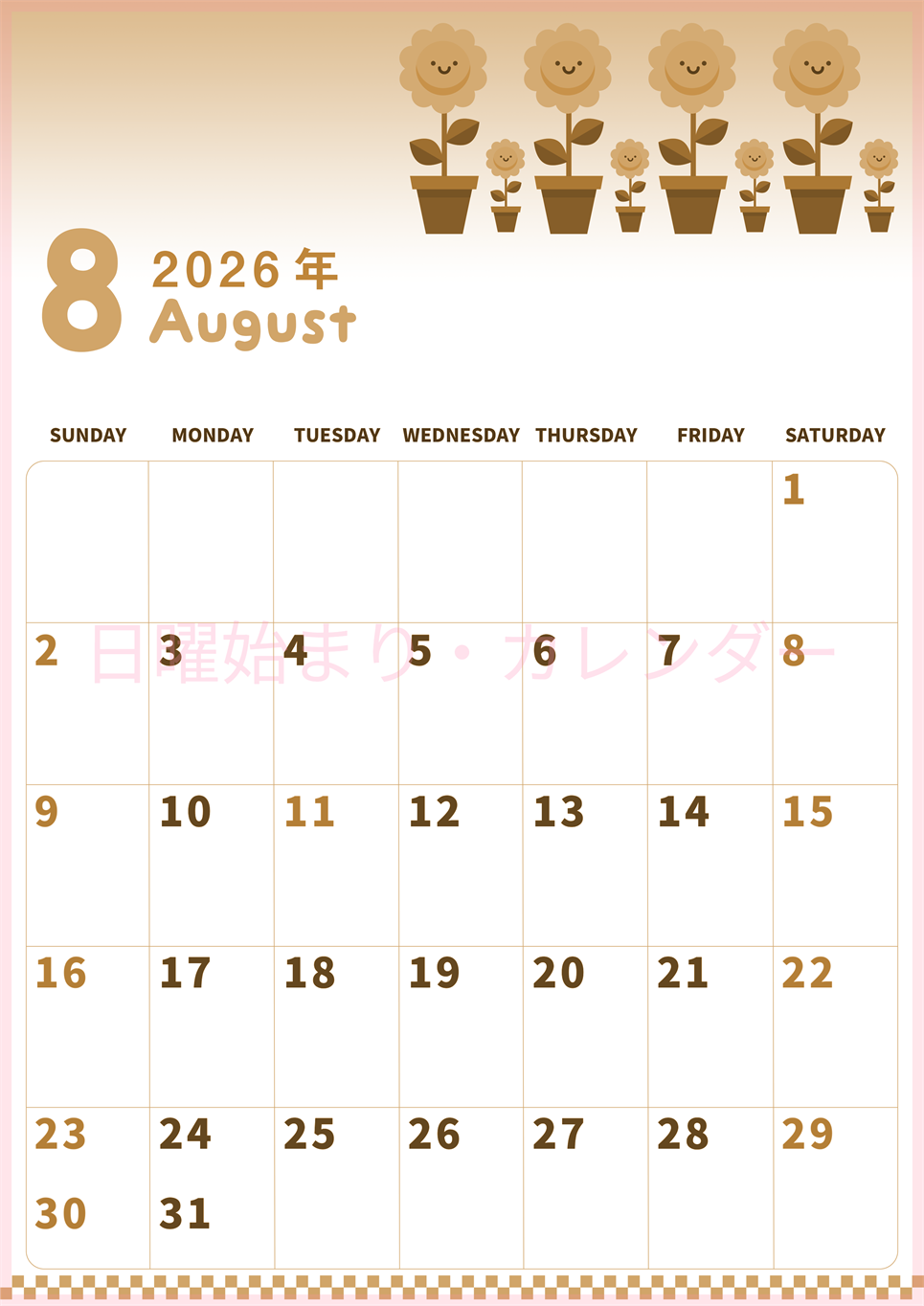 2026年8月縦型レトロな日曜始まり 季節の花イラストのかわいいA4無料セピア調カレンダー(2026-00570810)