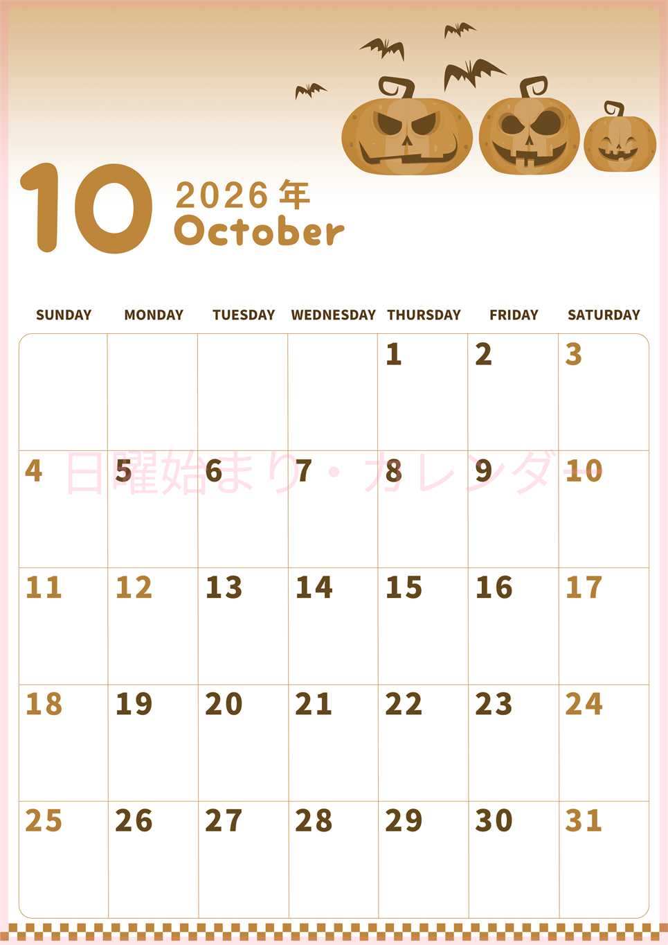 2026年10月縦型レトロな日曜始まり カボチャのイラストがかわいいA4無料セピア調カレンダー(2026-00571010)