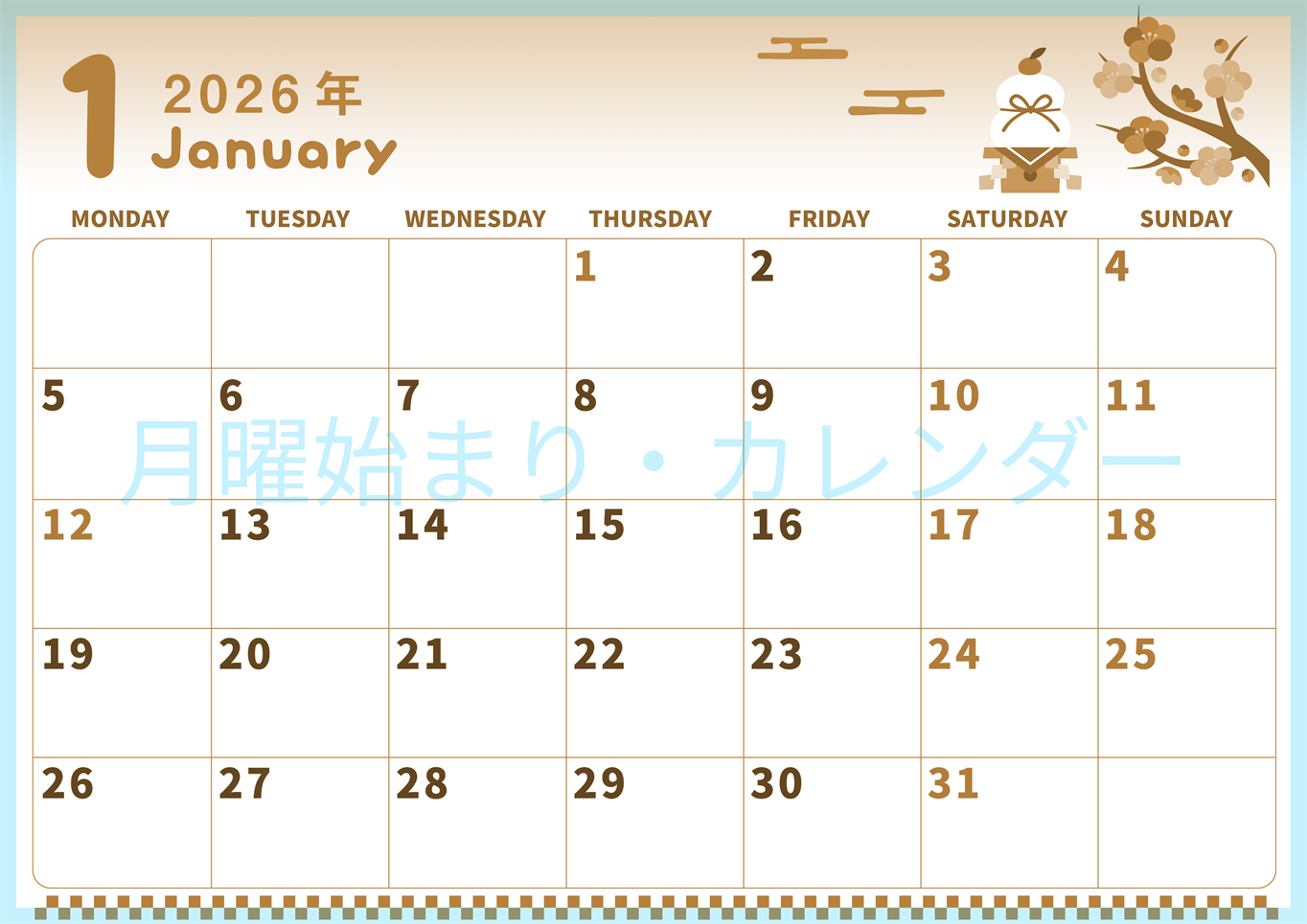 2026年1月横型レトロな月曜始まり 和風な鏡餅イラストのかわいいA4無料セピア調カレンダー(2026-00570101)
