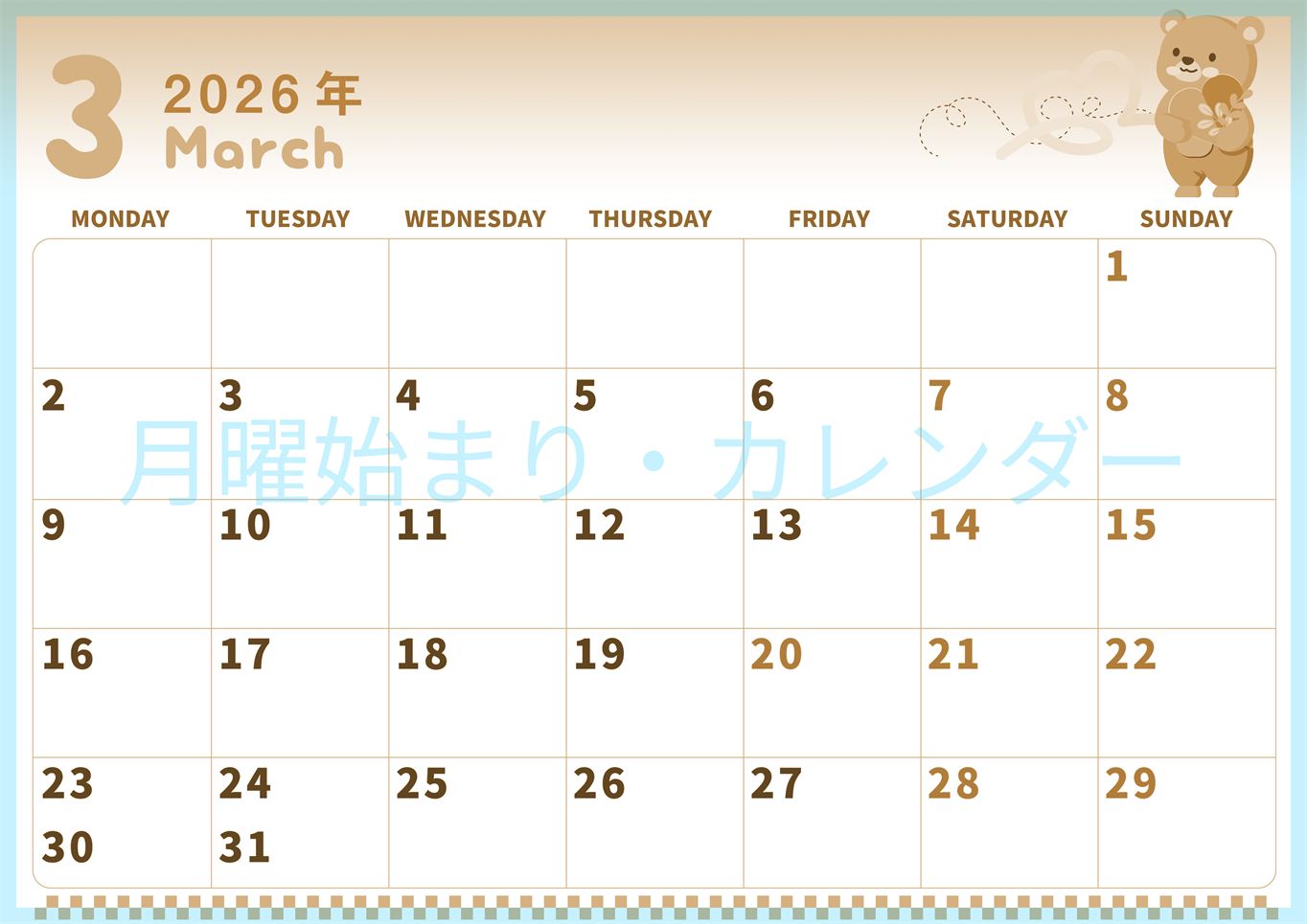 2026年3月横型レトロな月曜始まり  ぬいぐるみイラストのかわいいA4無料セピア調カレンダー(2026-00570301)