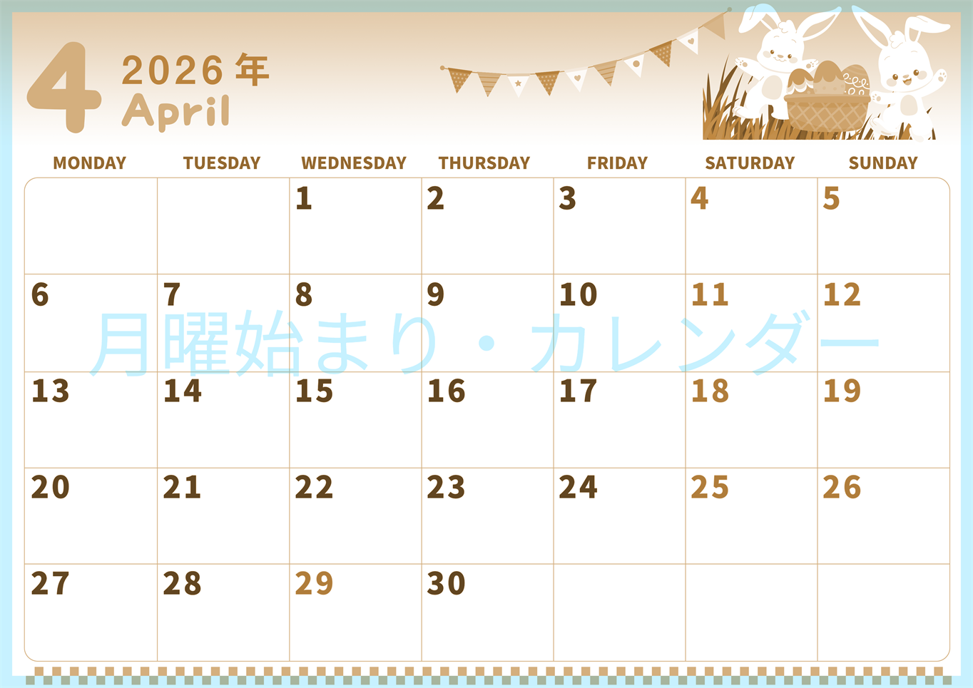 2026年4月横型レトロな月曜始まり イースターイラストのかわいいA4無料セピア調カレンダー(2026-00570401)