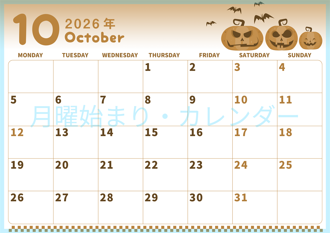 2026年10月横型レトロな月曜始まり カボチャのイラストがかわいいA4無料セピア調カレンダー(2026-00571001)