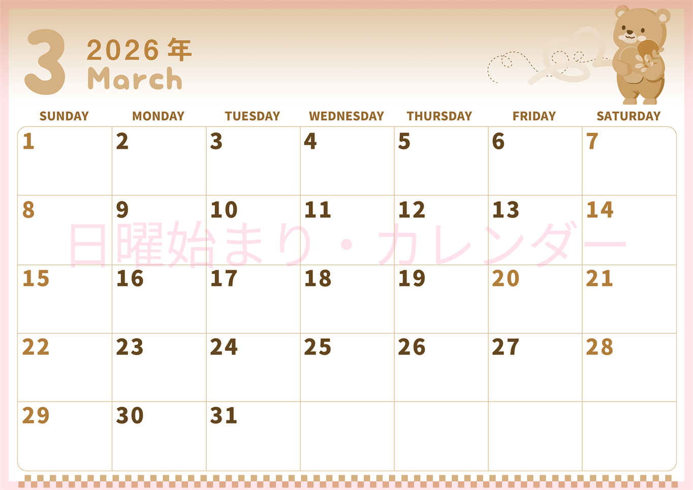 2026年3月横型レトロな日曜始まり ぬいぐるみイラストのかわいいA4無料セピア調カレンダー(2026-00570300)