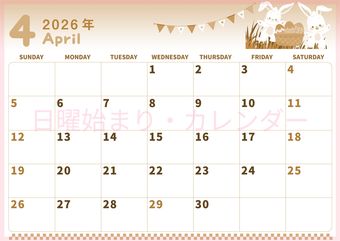2026年4月横型レトロな日曜始まり イースターイラストのかわいいA4無料セピア調カレンダー(2026-00570400)