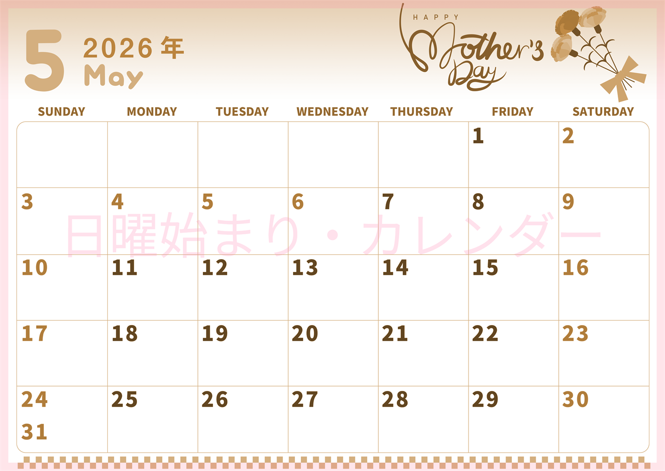 2026年5月横型レトロな日曜始まり 母の日イラストのかわいいA4無料セピア調カレンダー(2026-00570500)