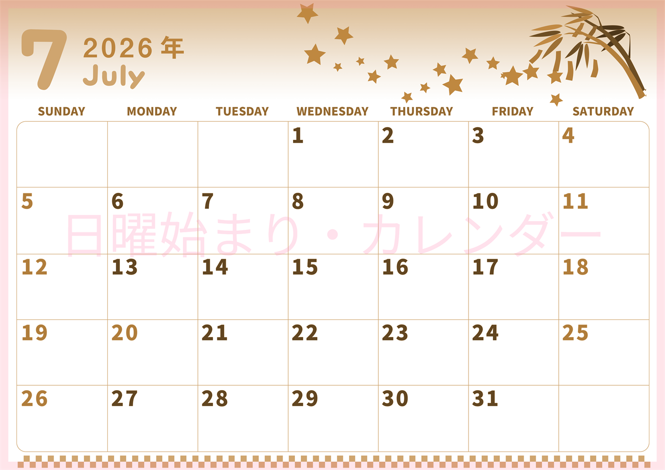 2026年7月横型レトロな日曜始まり 短冊イラストのかわいいA4無料セピア調カレンダー(2026-00570700)