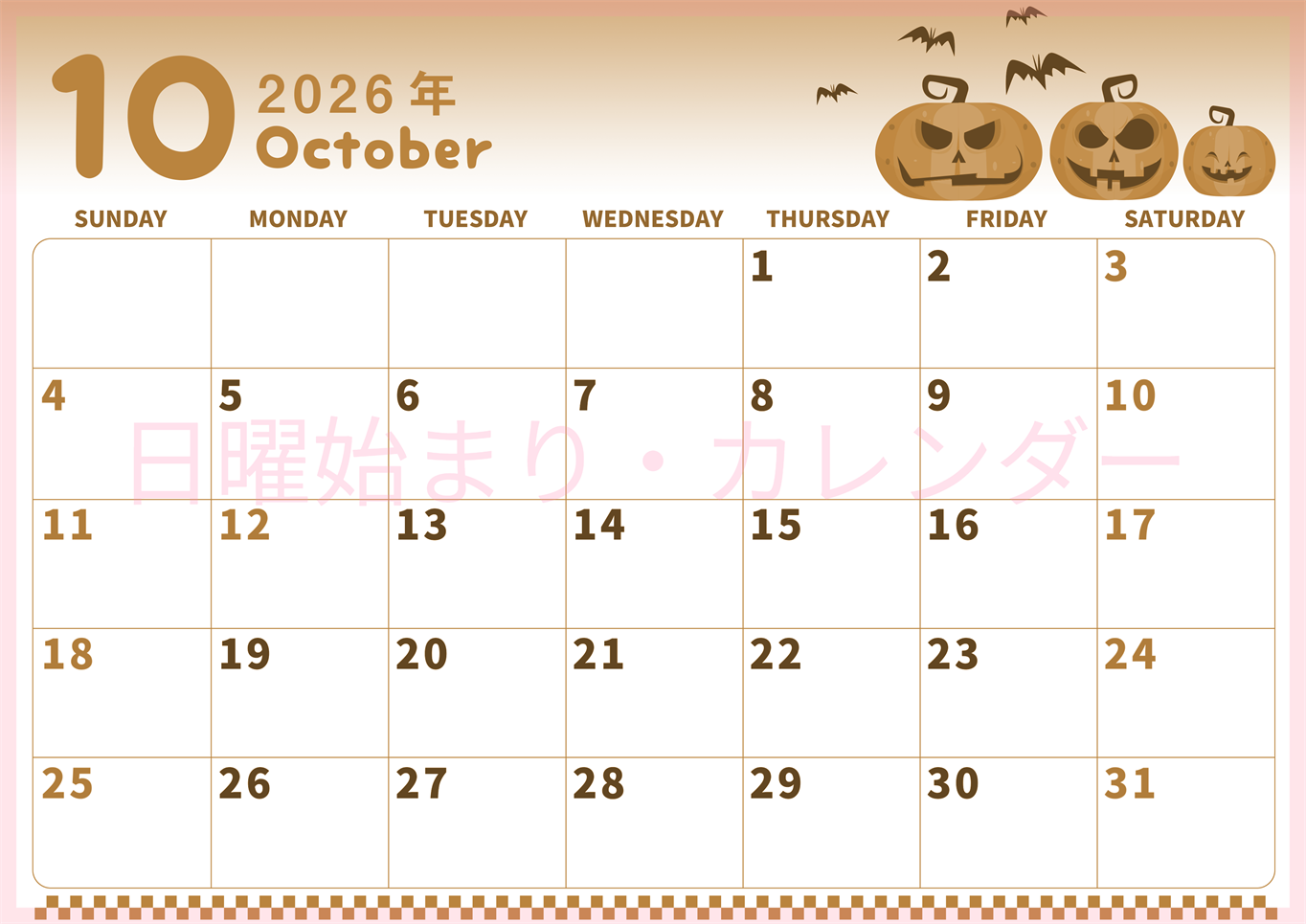 2026年10月横型レトロな日曜始まり カボチャのイラストがかわいいA4無料セピア調カレンダー(2026-00571000)