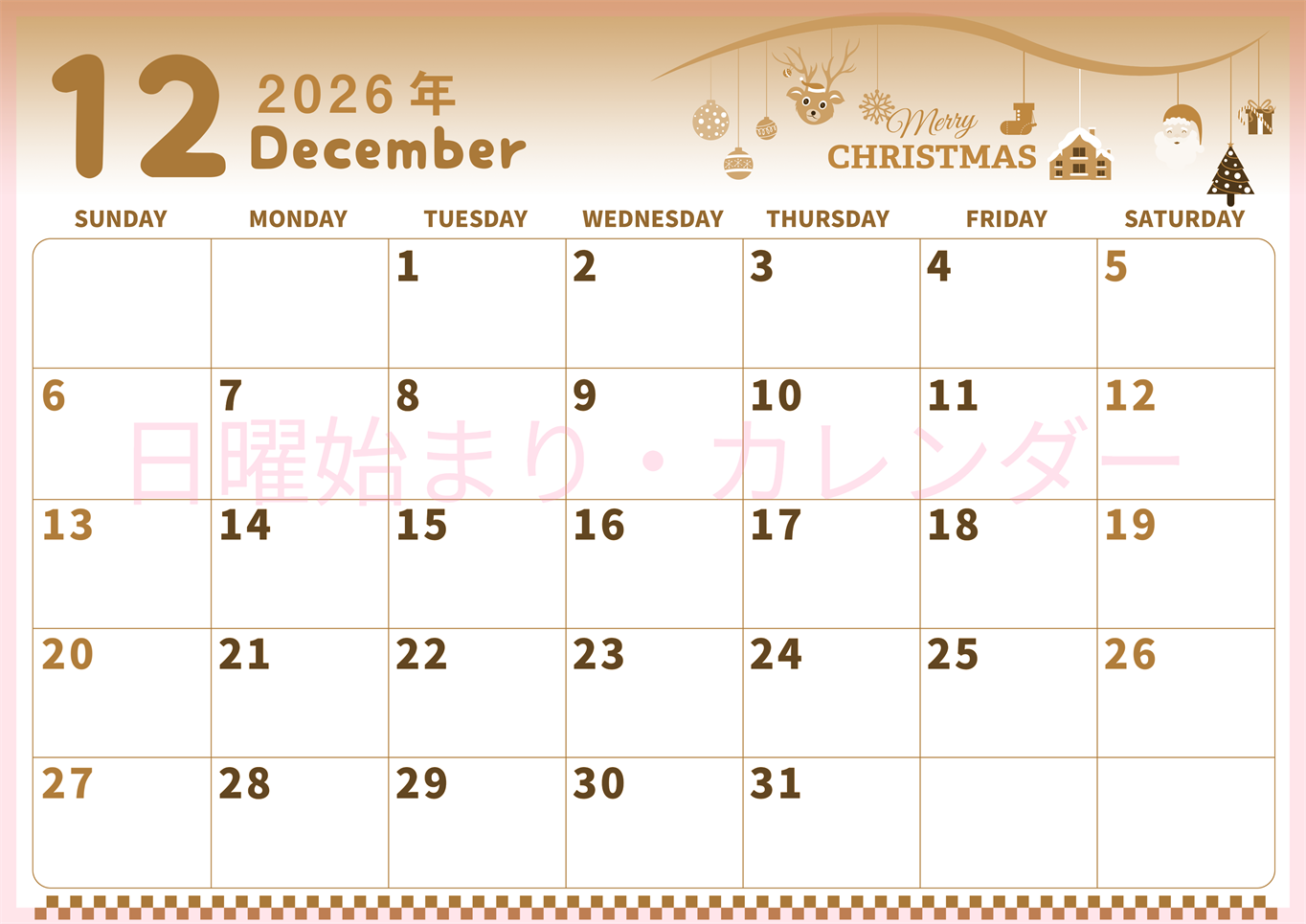 2026年12月横型レトロな日曜始まり オーナメントがかわいいイラストセピア調カレンダー(2026-00571200)