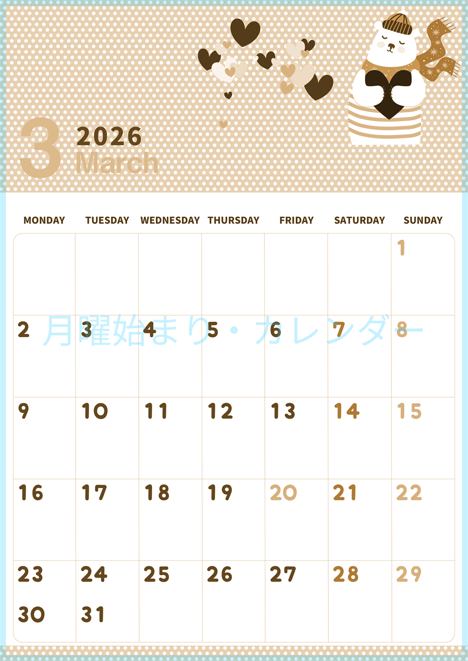 2026年3月縦型レトロな月曜始まり 白熊イラストのおしゃれA4無料セピア調カレンダー(2026-00580311)
