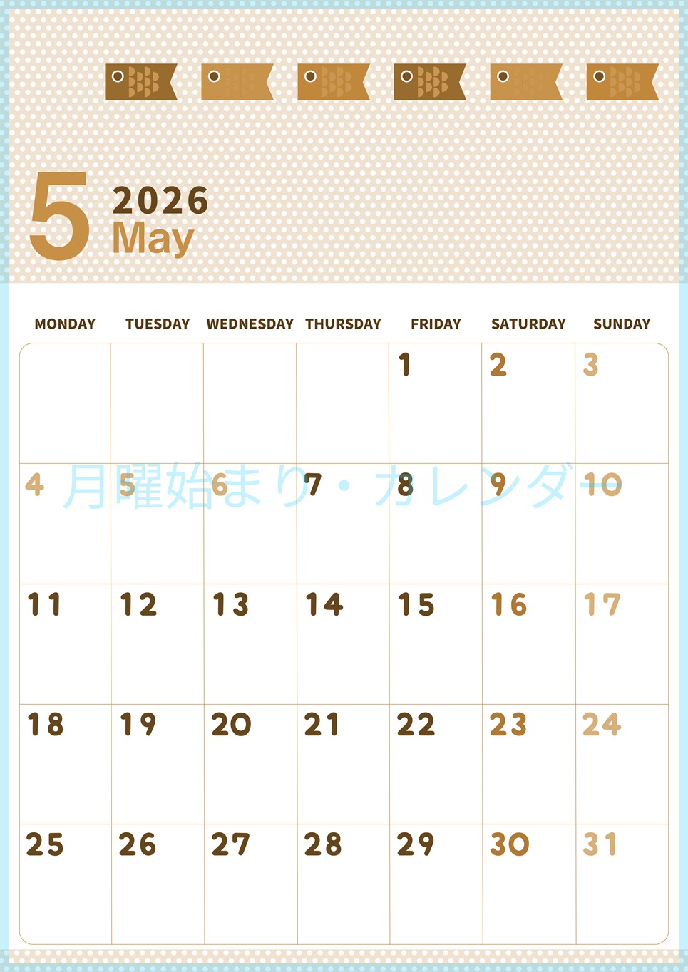 2026年5月縦型レトロな月曜始まり 子供の日イラストのおしゃれA4無料セピア調カレンダー(2026-00580511)