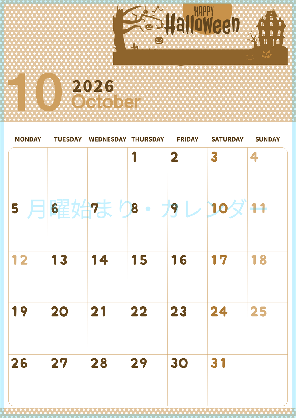 2026年10月縦型レトロな月曜始まり ハロウィンイラストのおしゃれA4無料セピア調カレンダー(2026-00581011)