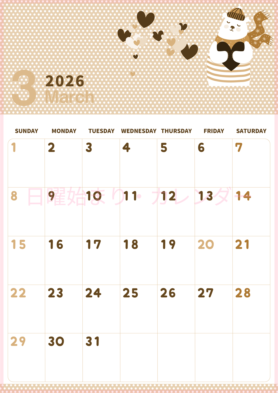 2026年3月縦型レトロな日曜始まり 白熊イラストのおしゃれA4無料セピア調カレンダー(2026-00580310)