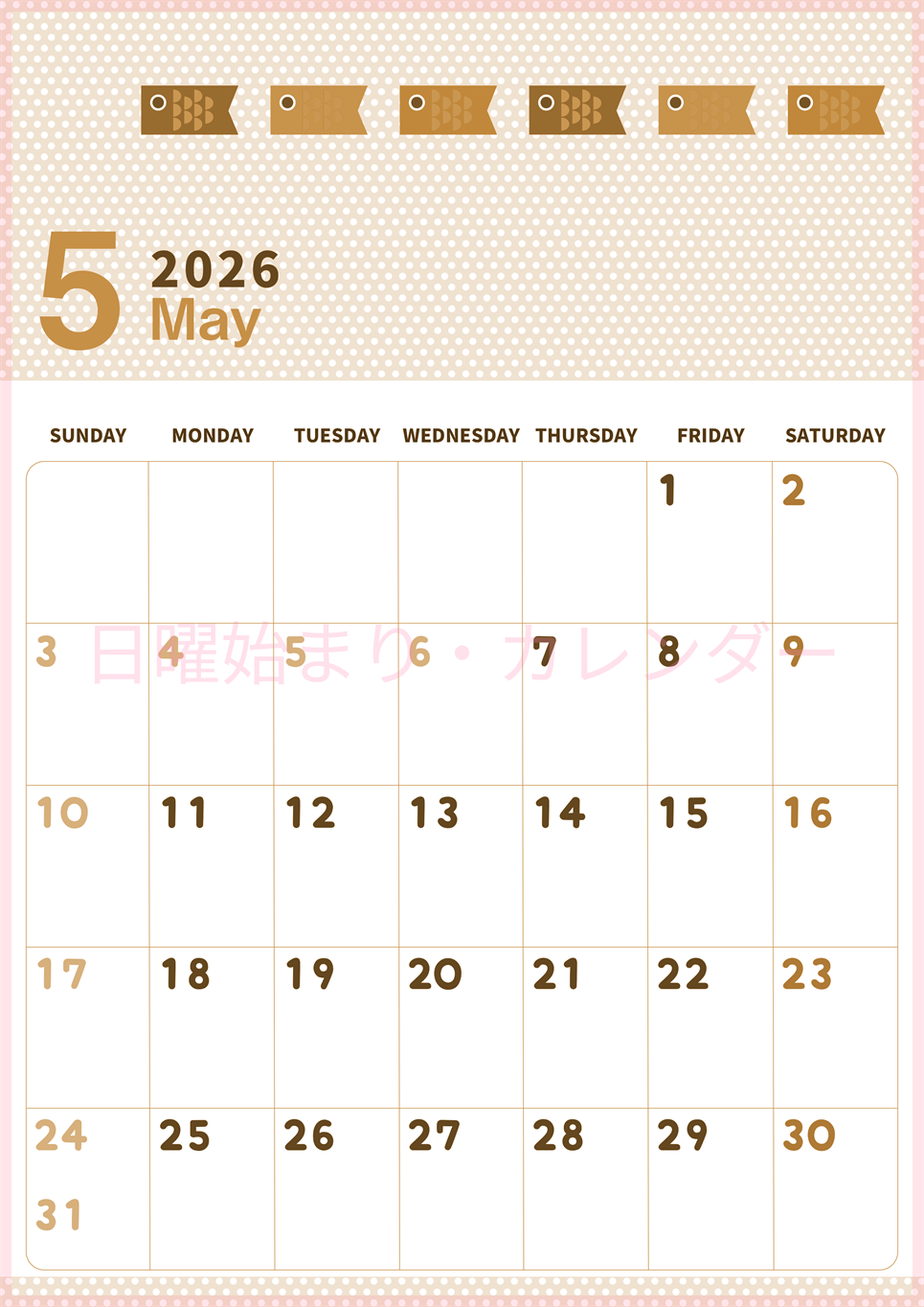2026年5月縦型レトロな日曜始まり 子供の日イラストのおしゃれA4無料セピア調カレンダー(2026-00580510)