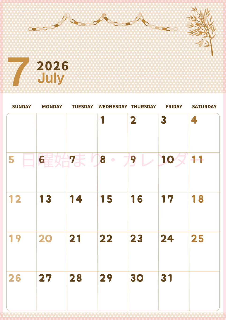 2026年7月縦型レトロな日曜始まり 輪飾りイラストのおしゃれA4無料セピア調カレンダー(2026-00580710)