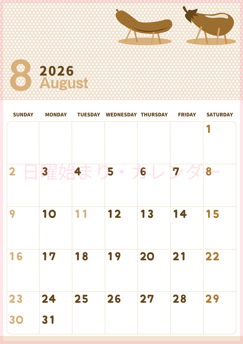 2026年8月縦型レトロな日曜始まり 野菜イラストのおしゃれA4無料セピア調カレンダー(2026-00580810)