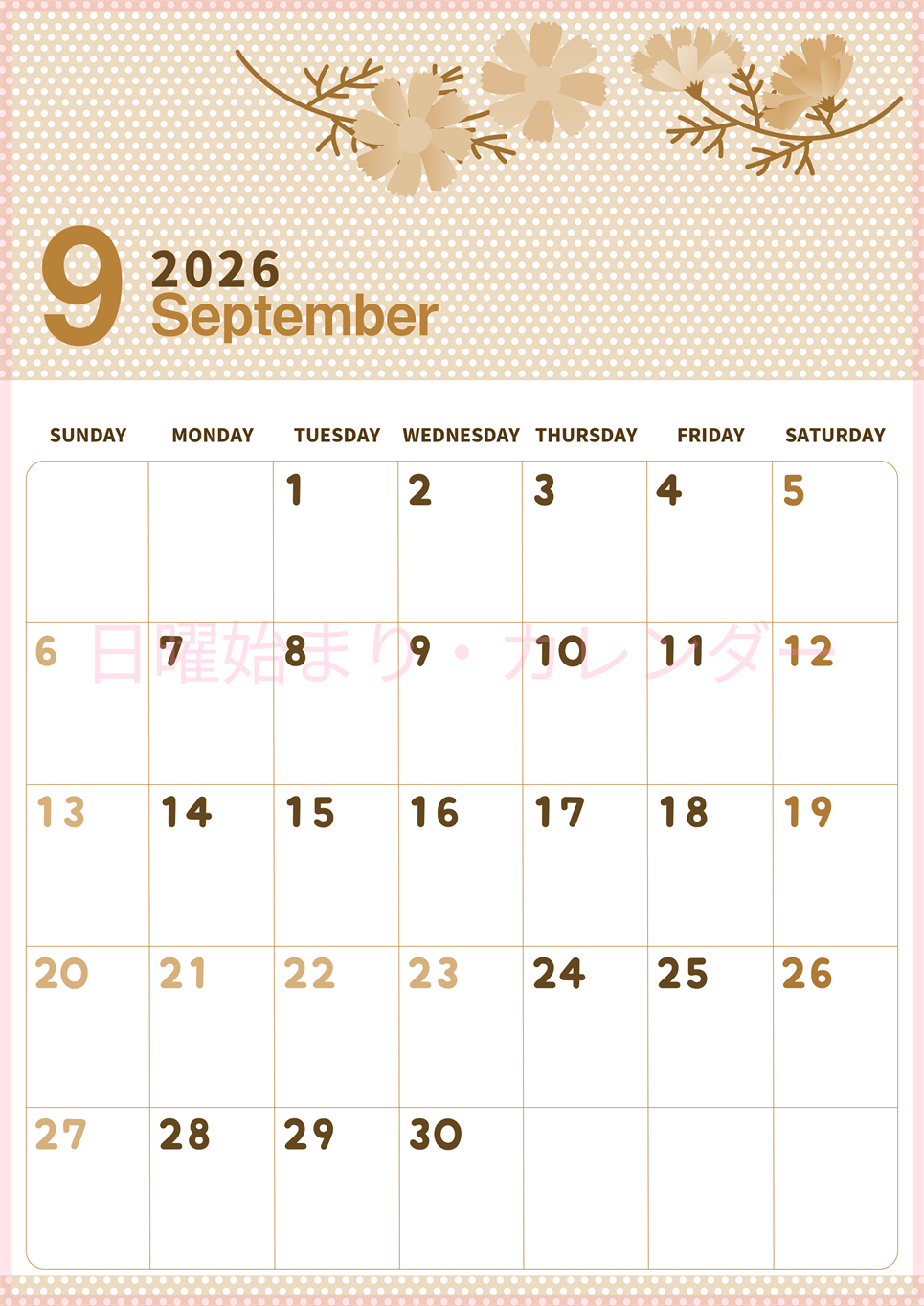 2026年9月縦型レトロな日曜始まり コスモスがおしゃれなイラストセピア調カレンダー(2026-00580910)