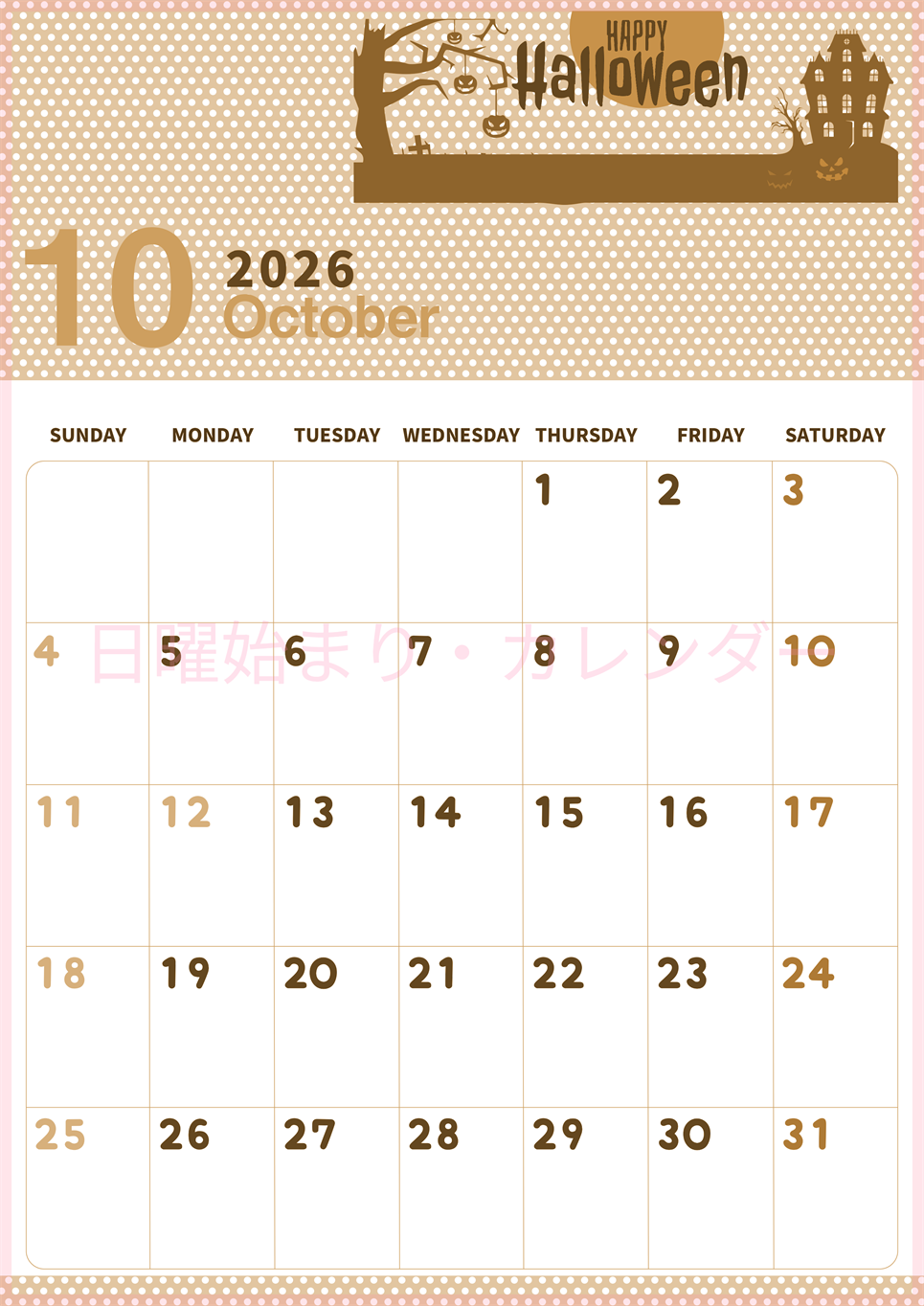 2026年10月縦型レトロな日曜始まり ハロウィンイラストのおしゃれA4無料セピア調カレンダー(2026-00581010)
