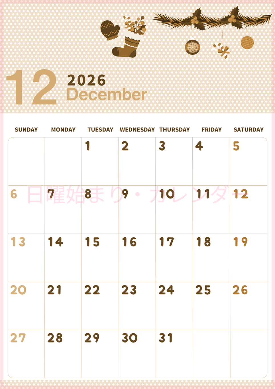 2026年12月縦型レトロな日曜始まり クリスマスイラストのおしゃれA4無料セピア調カレンダー(2026-00581210)