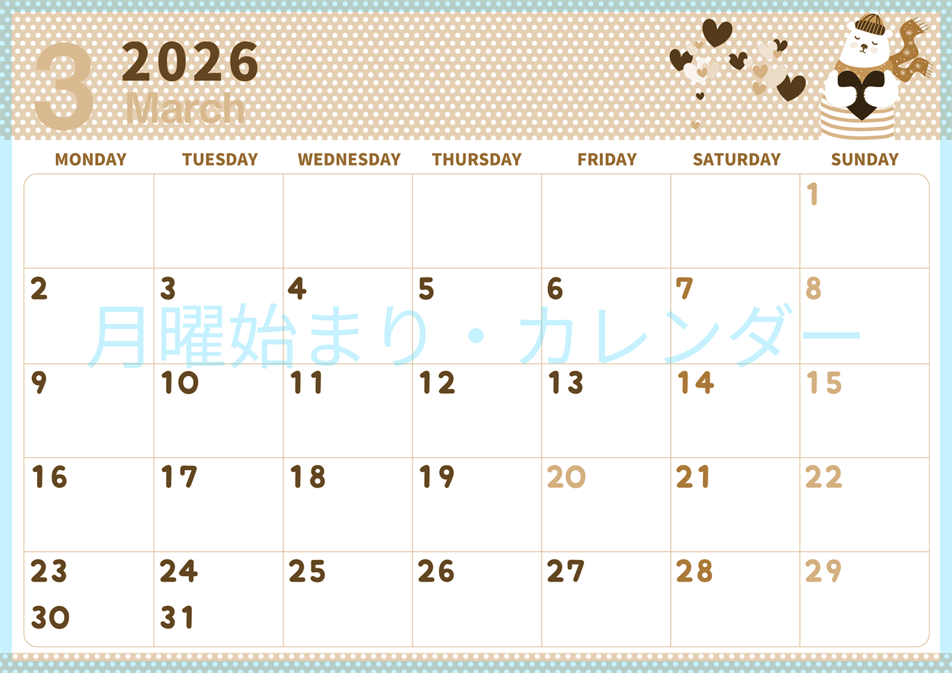 2026年3月横型レトロな月曜始まり 白熊イラストのおしゃれA4無料セピア調カレンダー(2026-00580301)
