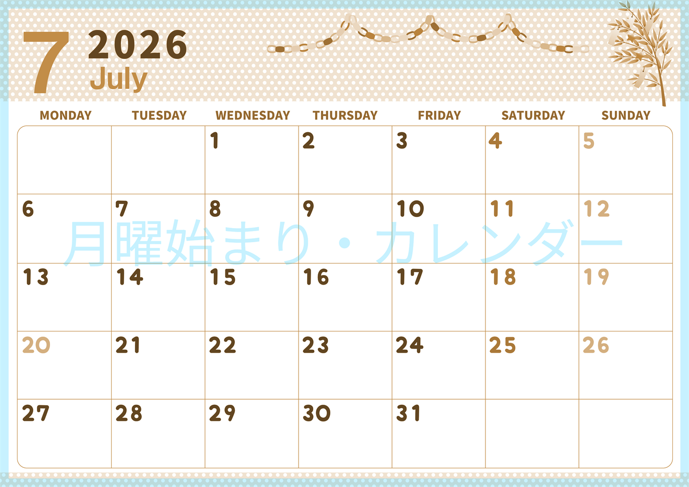 2026年7月横型レトロな月曜始まり 輪飾りイラストのおしゃれA4無料セピア調カレンダー(2026-00580701)