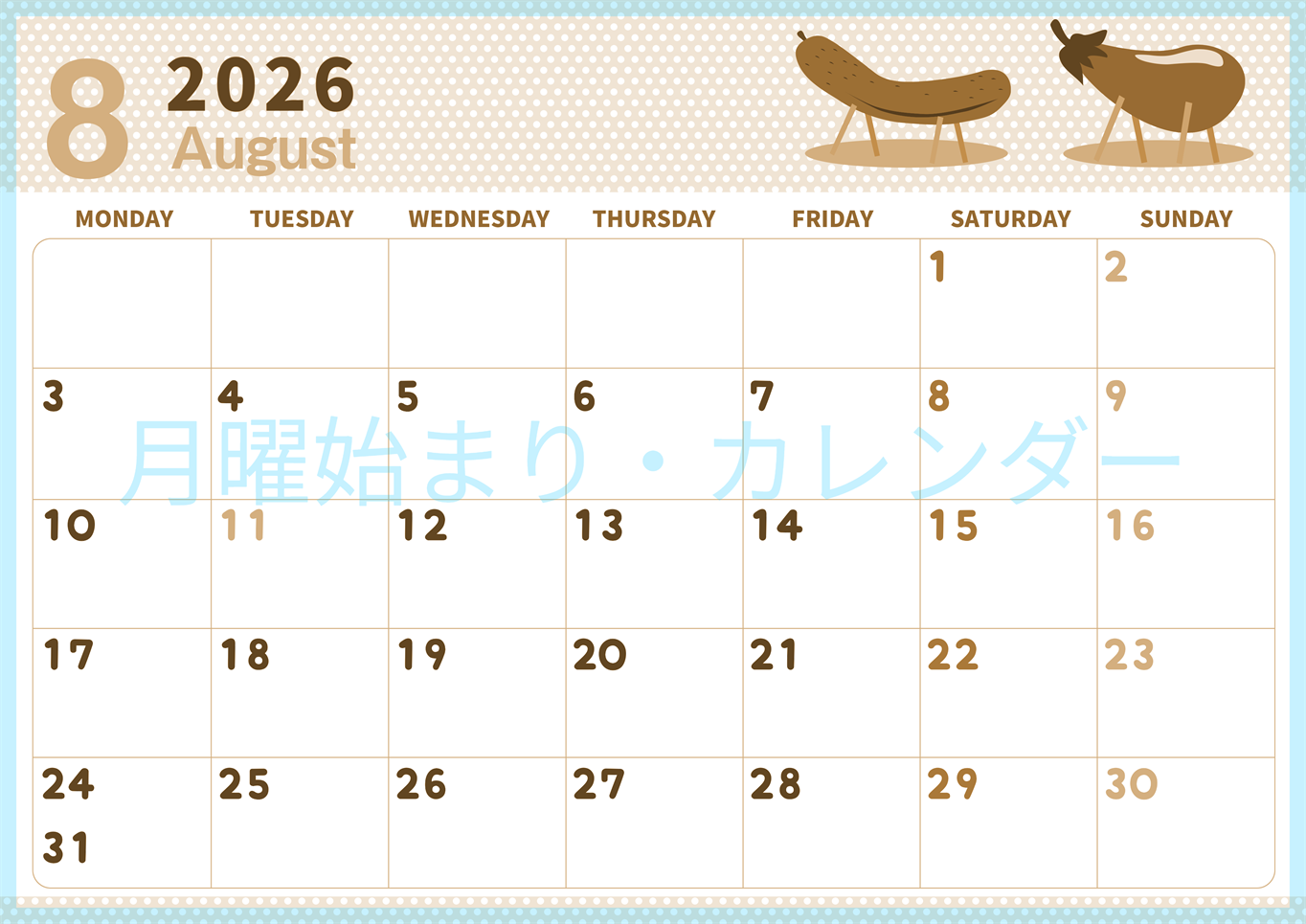 2026年8月横型レトロな月曜始まり 野菜イラストのおしゃれA4無料セピア調カレンダー(2026-00580801)