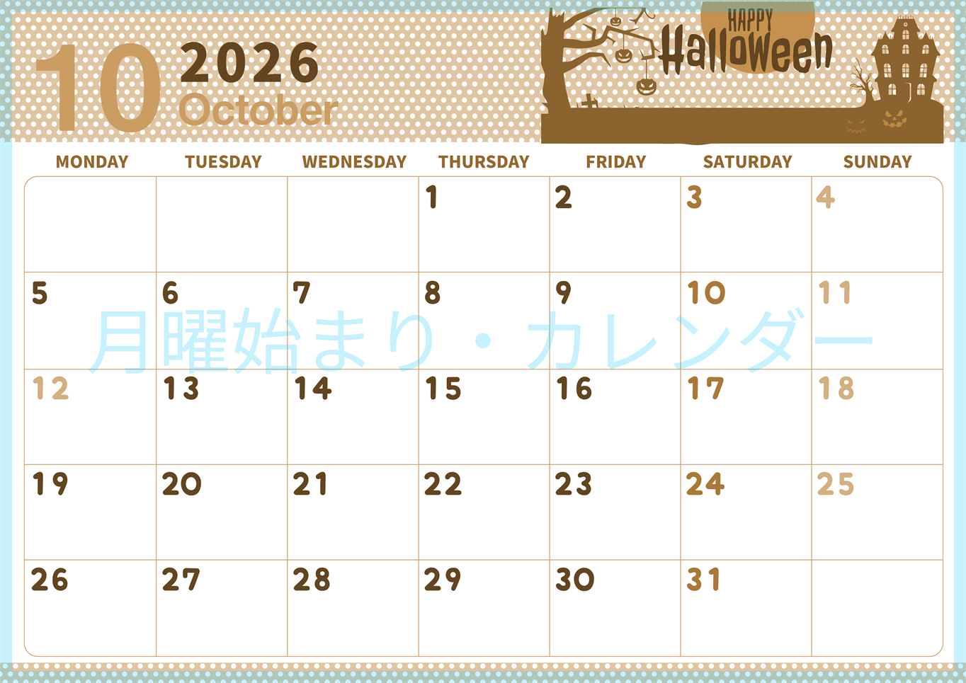 2026年10月横型レトロな月曜始まり ハロウィンイラストのおしゃれA4無料セピア調カレンダー(2026-00581001)