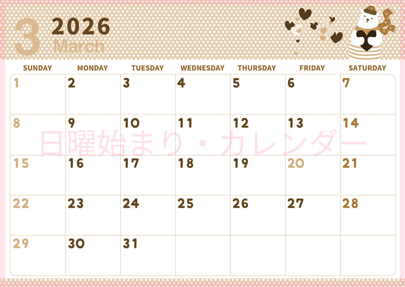 2026年3月横型レトロな日曜始まり 白熊イラストのおしゃれA4無料セピア調カレンダー(2026-00580300)