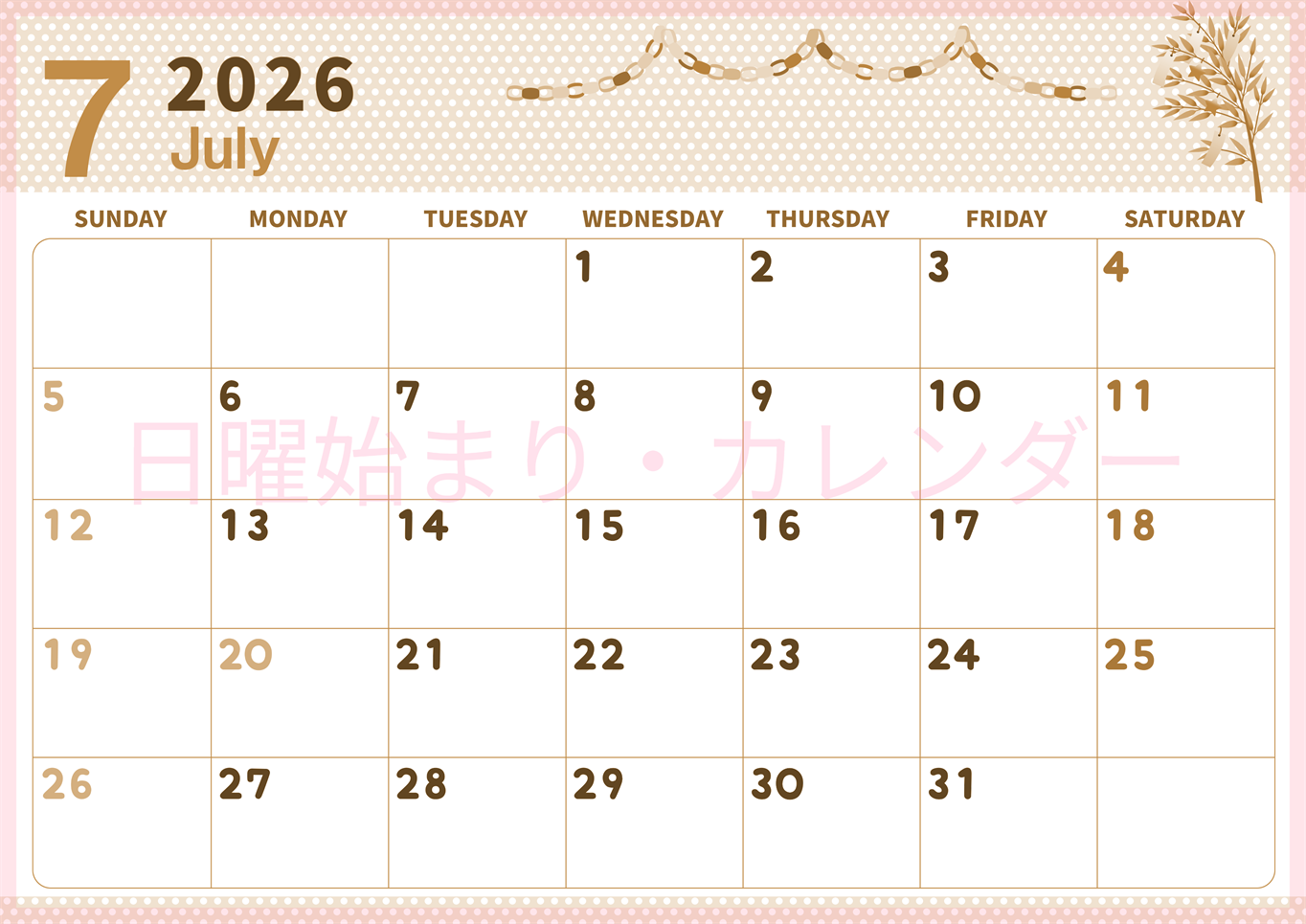 2026年7月横型レトロな日曜始まり 輪飾りイラストのおしゃれA4無料セピア調カレンダー(2026-00580700)