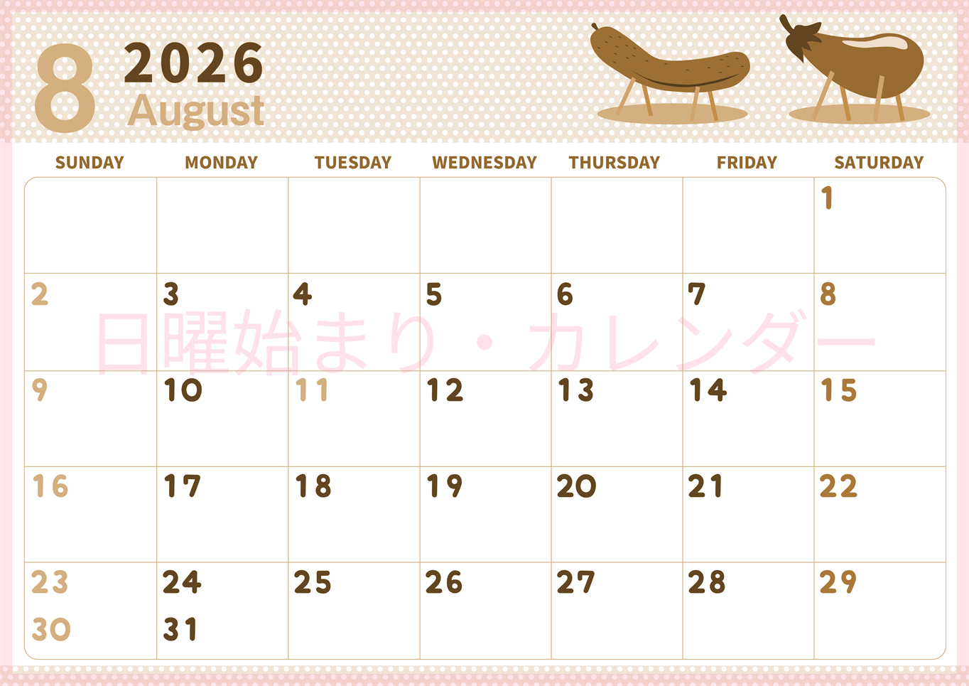 2026年8月横型レトロな日曜始まり 野菜イラストのおしゃれA4無料セピア調カレンダー(2026-00580800)