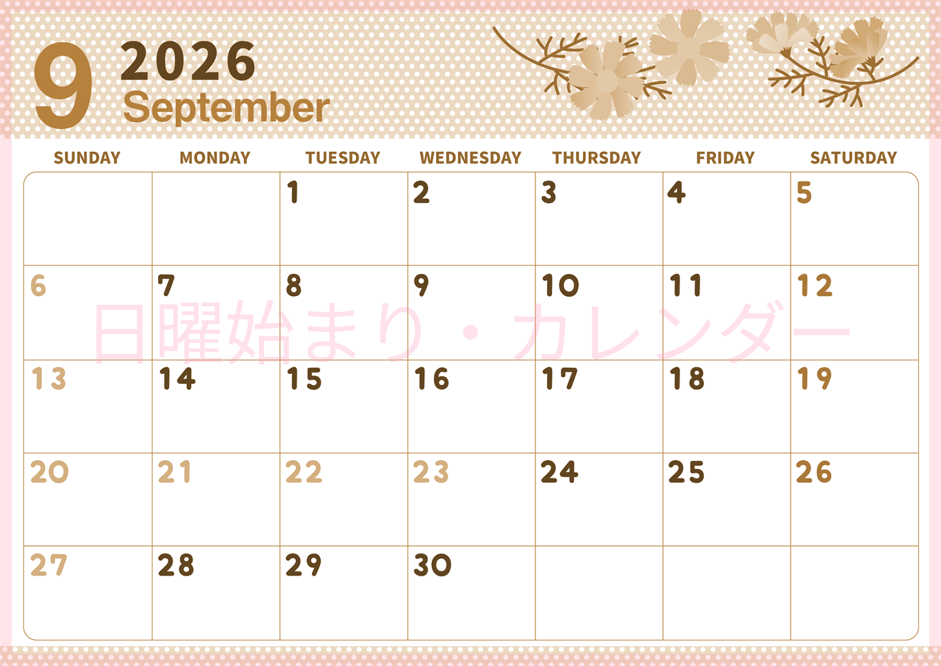2026年9月横型レトロな日曜始まり コスモスがおしゃれなイラストセピア調カレンダー(2026-00580900)