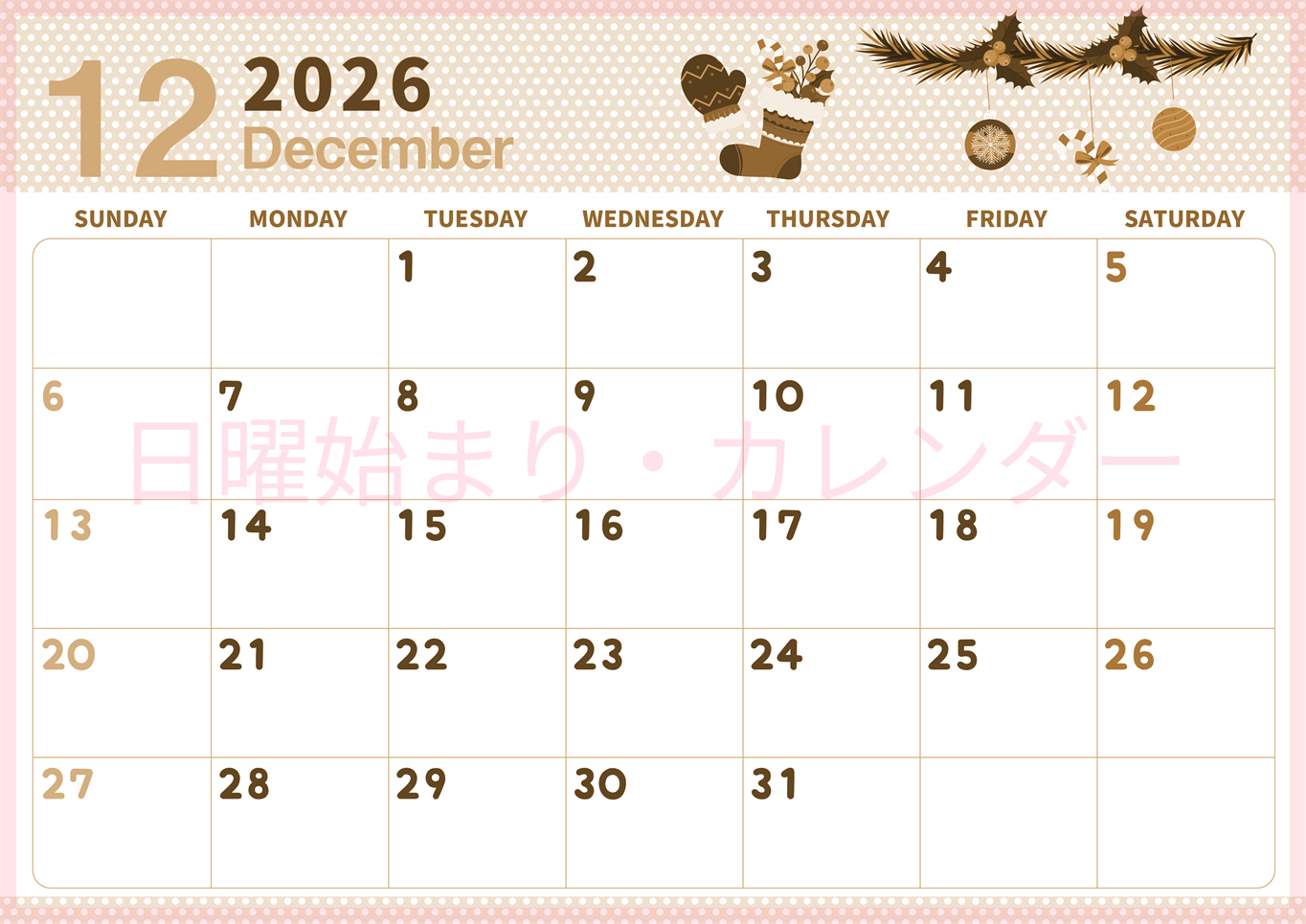 2026年12月横型レトロな日曜始まり クリスマスイラストのおしゃれA4無料セピア調カレンダー(2026-00581200)