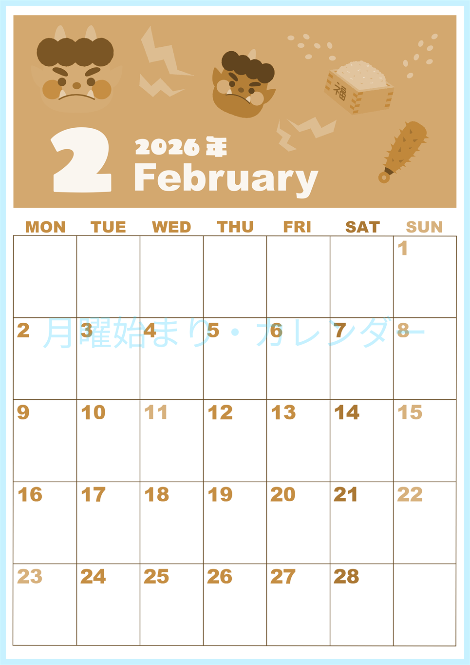 2026年2月縦型レトロな月曜始まり 赤鬼と青鬼がかわいいイラストA4無料セピア調カレンダー(2026-00590211)