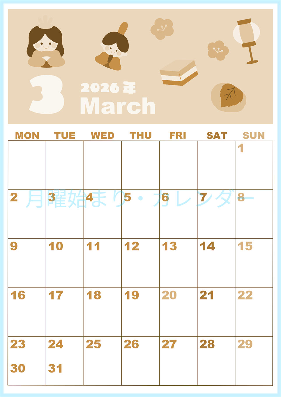 2026年3月縦型レトロな月曜始まり ぼんぼりイラストのかわいいA4無料セピア調カレンダー(2026-00590311)