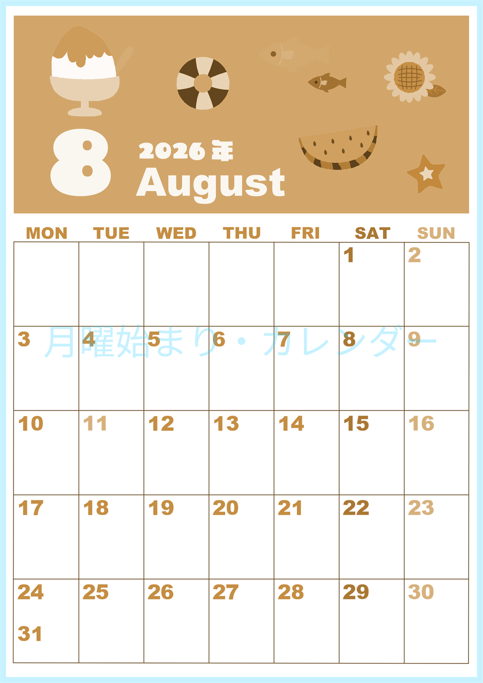 2026年8月縦型レトロな月曜始まり 夏休みイラストのかわいいA4無料セピア調カレンダー(2026-00590811)