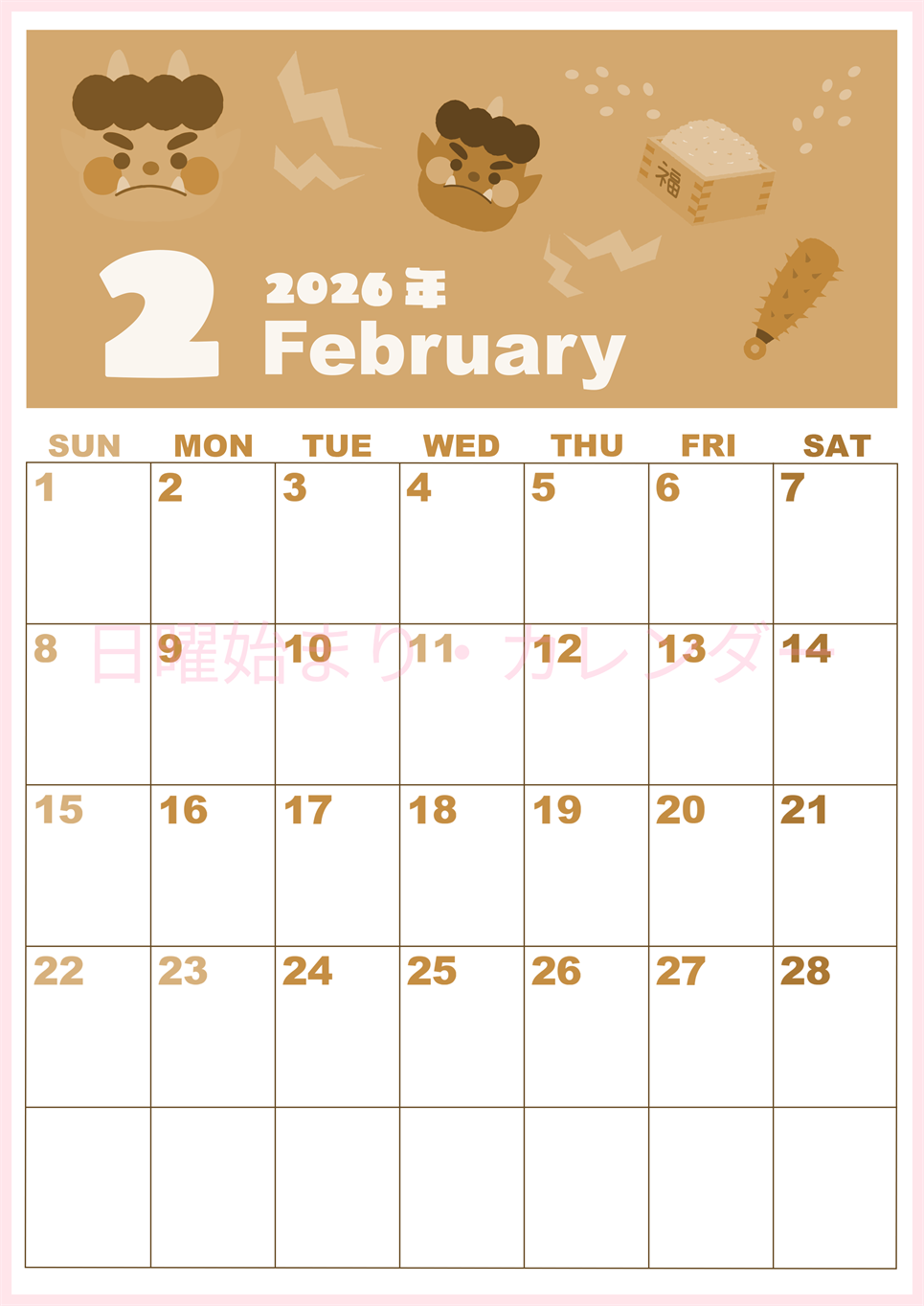 2026年2月縦型レトロな日曜始まり 赤鬼と青鬼がかわいいイラストA4無料セピア調カレンダー(2026-00590210)