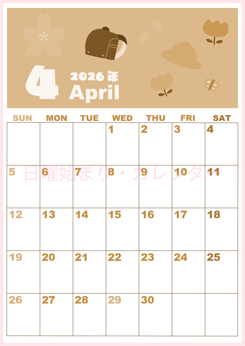 2026年4月縦型レトロな日曜始まり ランドセルイラストのかわいいA4無料セピア調カレンダー(2026-00590410)