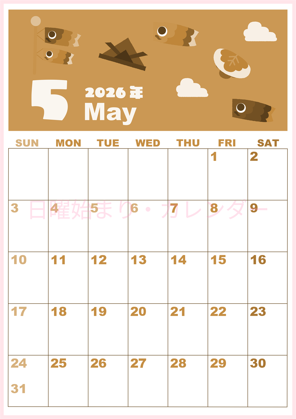 2026年5月縦型レトロな日曜始まり 行事イラストのかわいいA4無料セピア調カレンダー(2026-00590510)