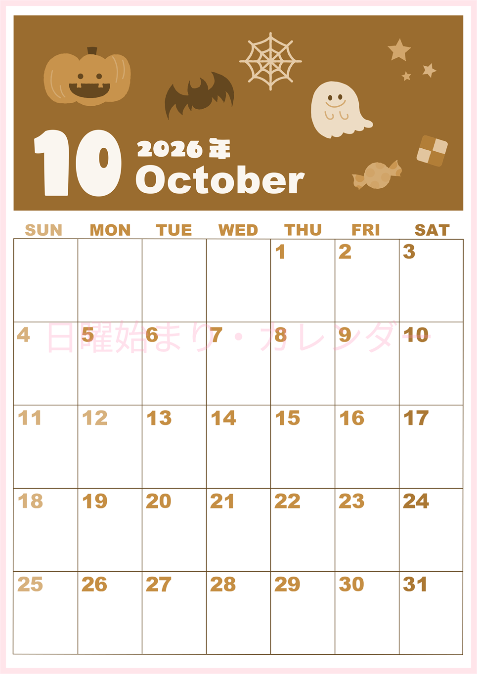 2026年10月縦型レトロな日曜始まり お菓子イラストのかわいいA4無料セピア調カレンダー(2026-00591010)