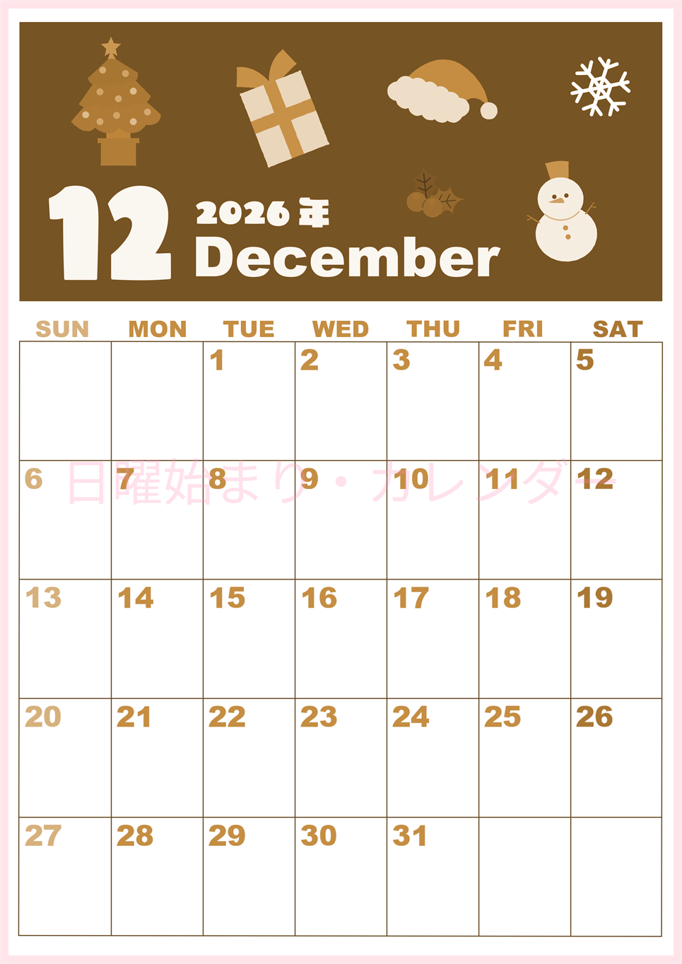 2026年12月縦型レトロな日曜始まり 行事イラストのかわいいA4無料セピア調カレンダー(2026-00591210)