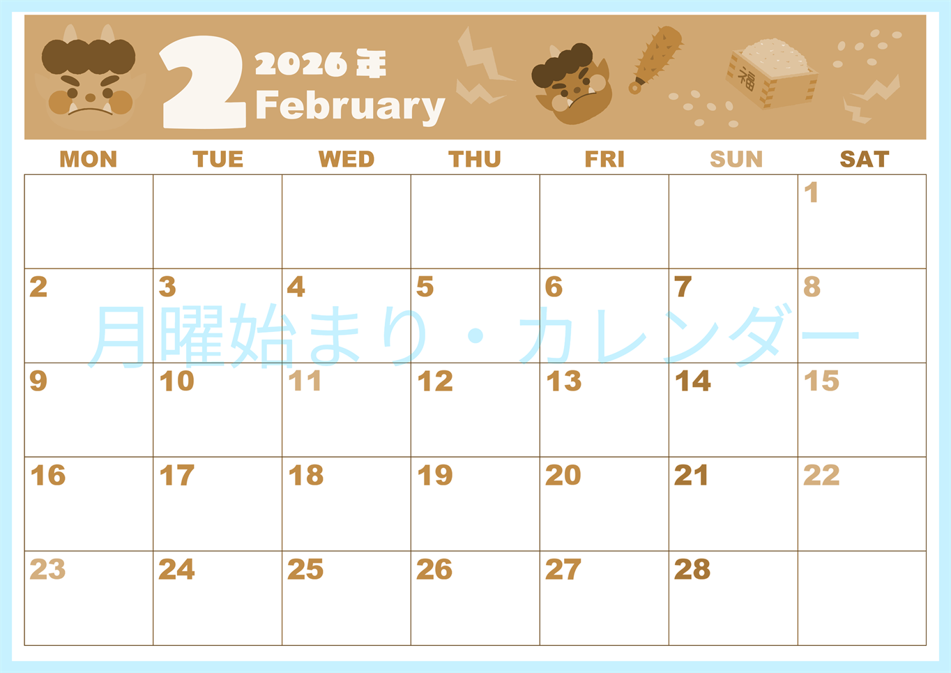 2026年2月横型レトロな月曜始まり 赤鬼と青鬼がかわいいイラストA4無料セピア調カレンダー(2026-00590201)