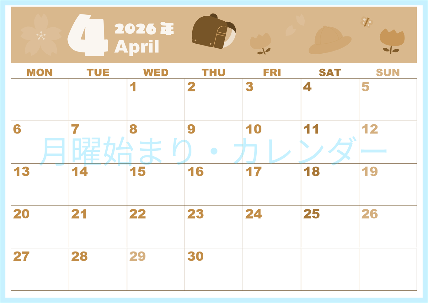 2026年4月横型レトロな月曜始まり ランドセルイラストのかわいいA4無料セピア調カレンダー(2026-00590401)