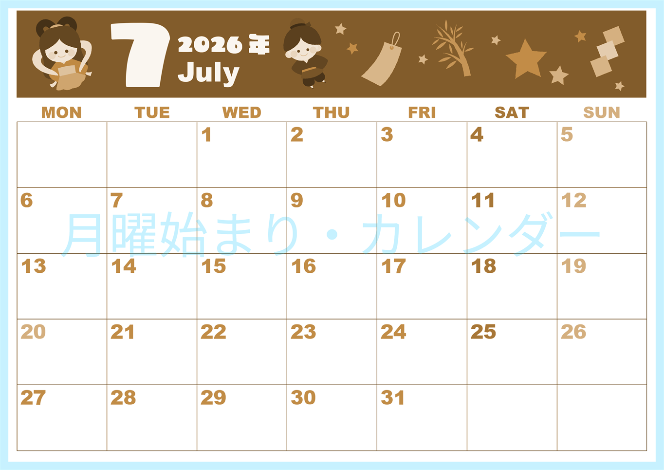 2026年7月横型レトロな月曜始まり 織姫彦星イラストのかわいいA4無料セピア調カレンダー(2026-00590701)
