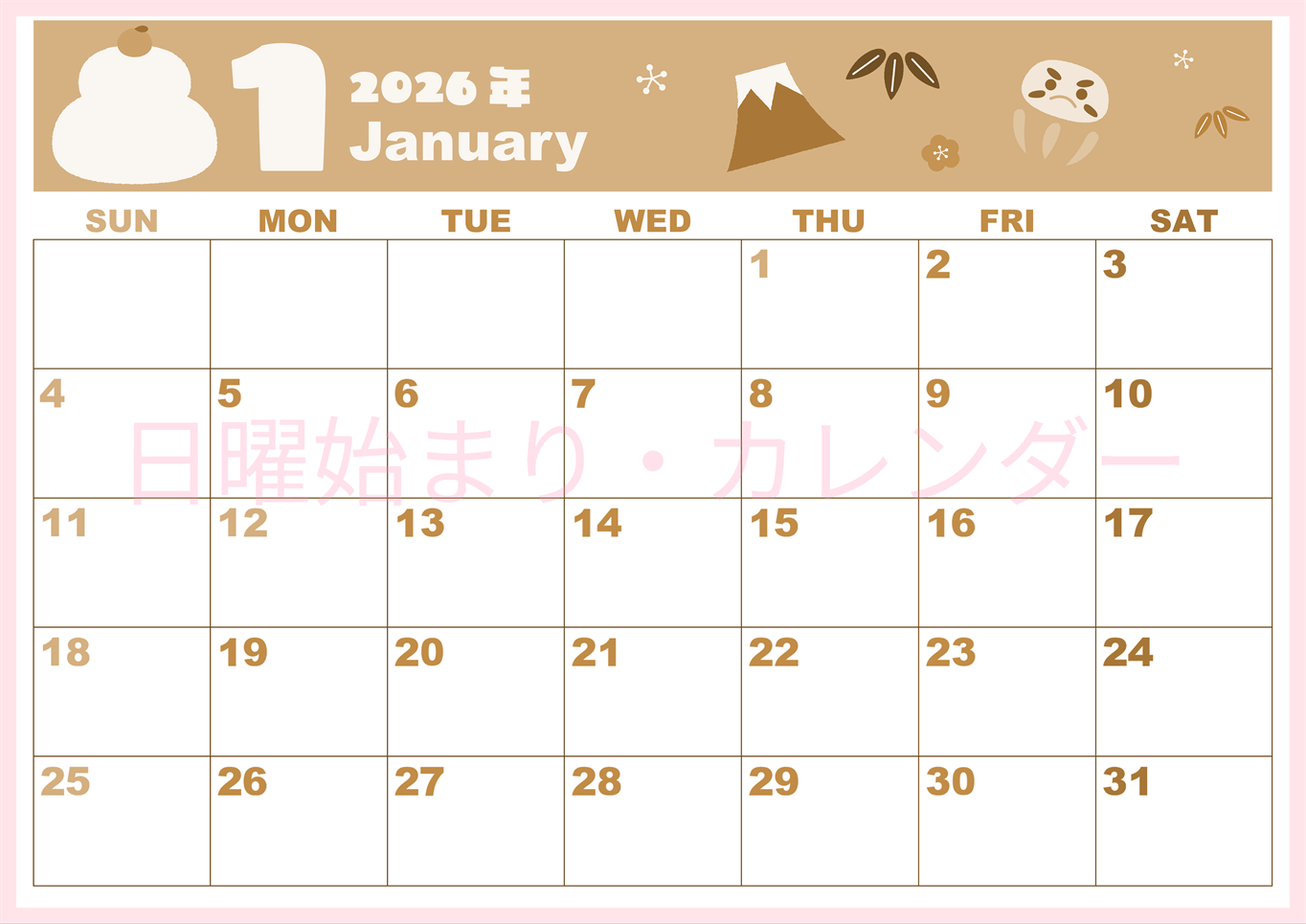 2026年1月横型レトロな日曜始まり かがみもちイラストのかわいいA4無料セピア調カレンダー(2026-00590100)