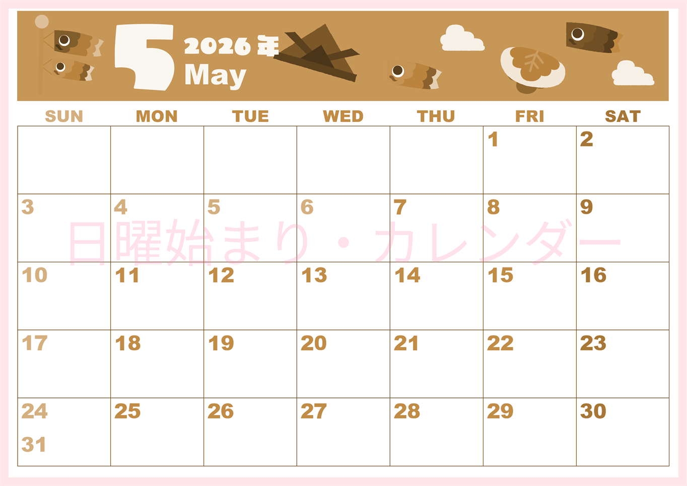 2026年5月横型レトロな日曜始まり 行事イラストのかわいいA4無料セピア調カレンダー(2026-00590500)