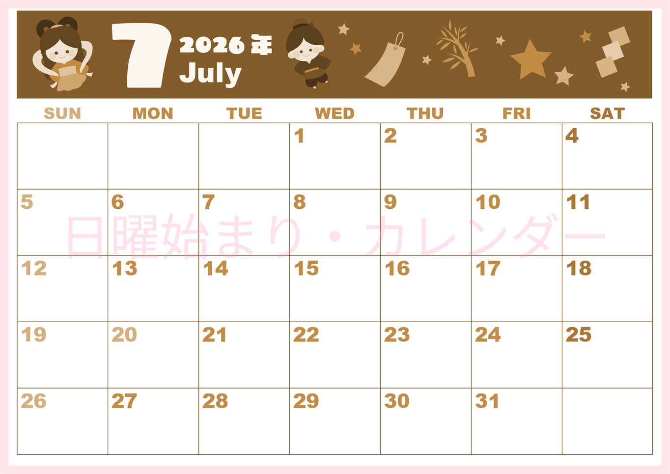 2026年7月横型レトロな日曜始まり 織姫彦星イラストのかわいいA4無料セピア調カレンダー(2026-00590700)