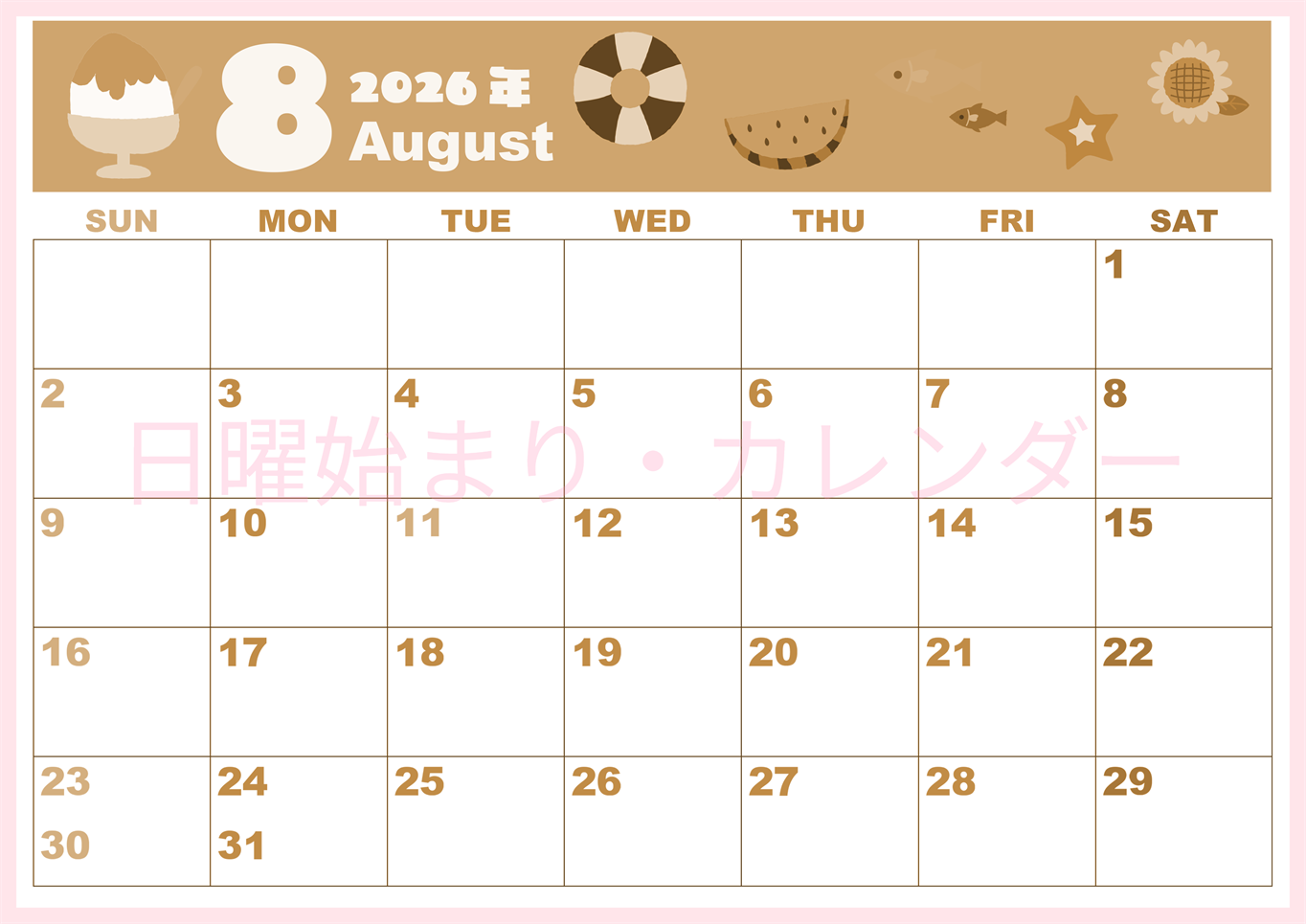 2026年8月横型レトロな日曜始まり 夏休みイラストのかわいいA4無料セピア調カレンダー(2026-00590800)