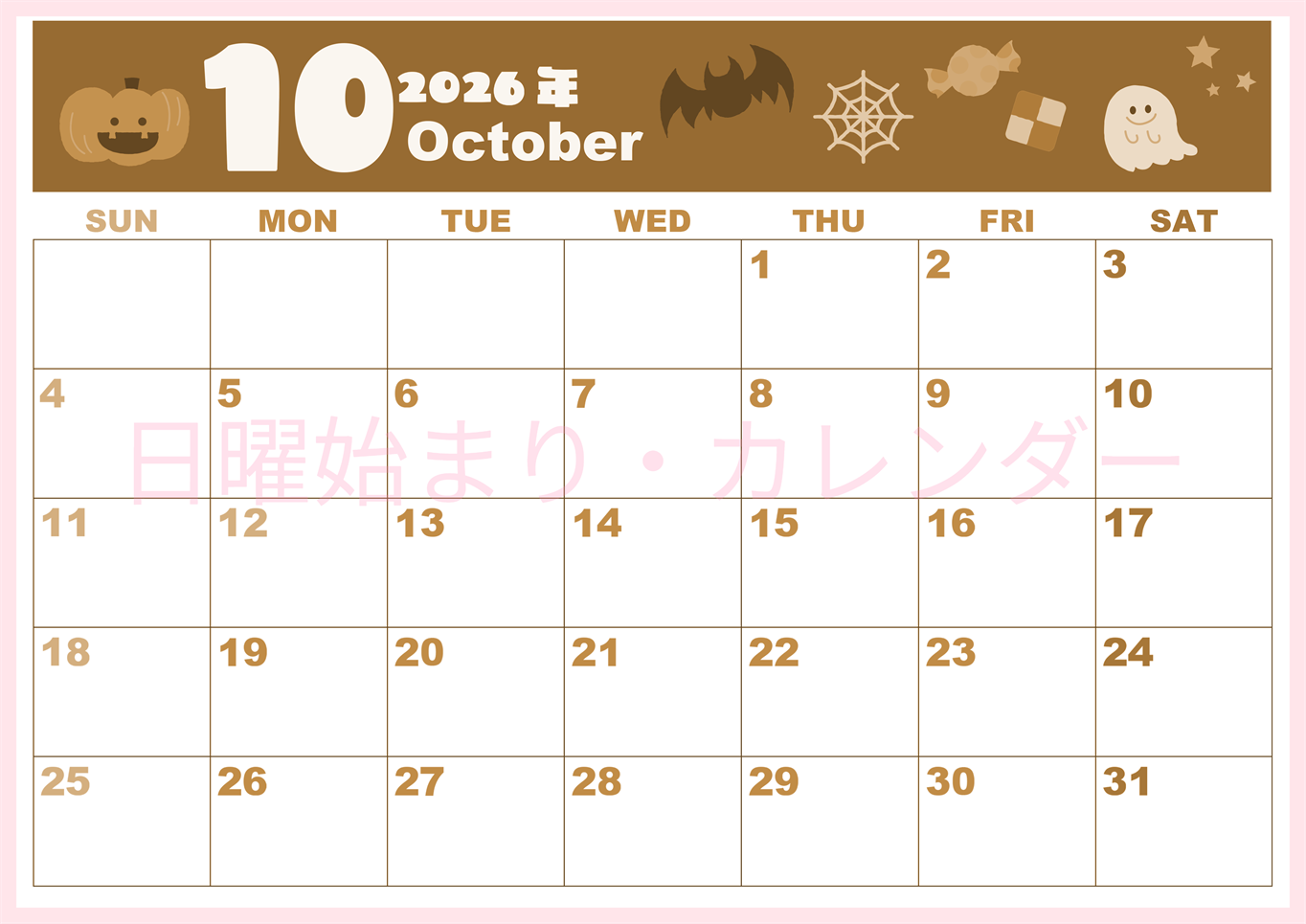 2026年10月横型レトロな日曜始まり お菓子イラストのかわいいA4無料セピア調カレンダー(2026-00591000)