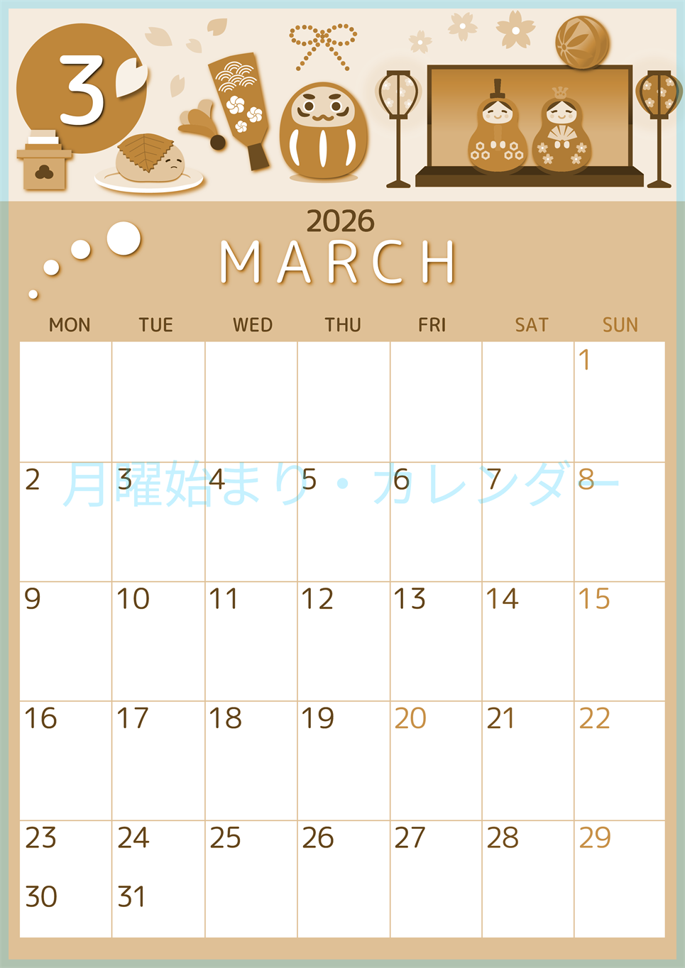 2026年3月縦型レトロな月曜始まり 桜花弁イラストのかわいいA4無料セピア調カレンダー(2026-00600311)