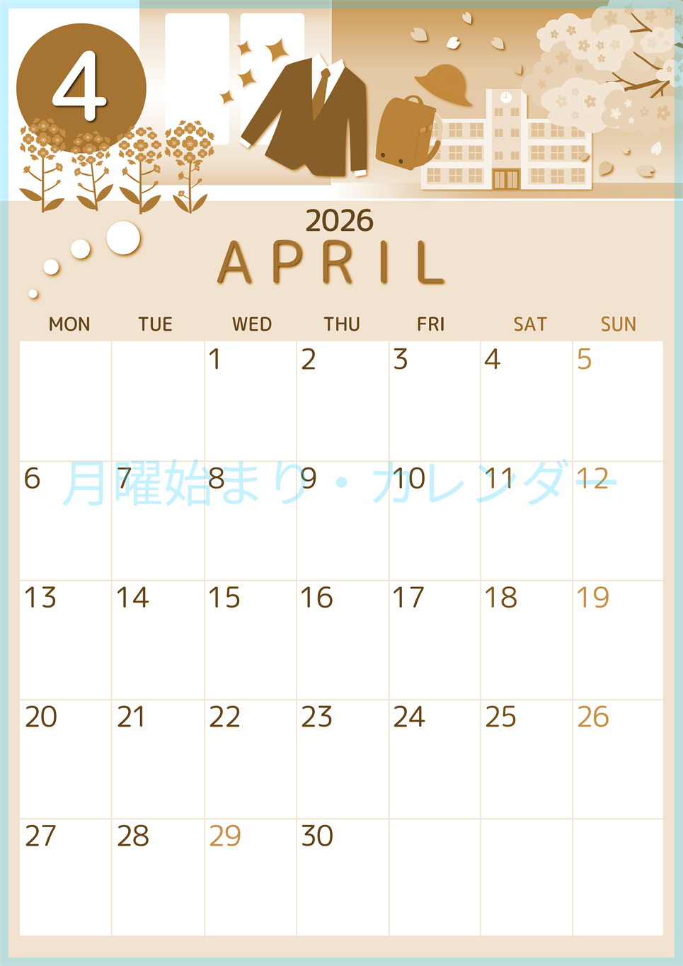 2026年4月縦型レトロな月曜始まり 入学式イラストのかわいいA4無料セピア調カレンダー(2026-00600411)