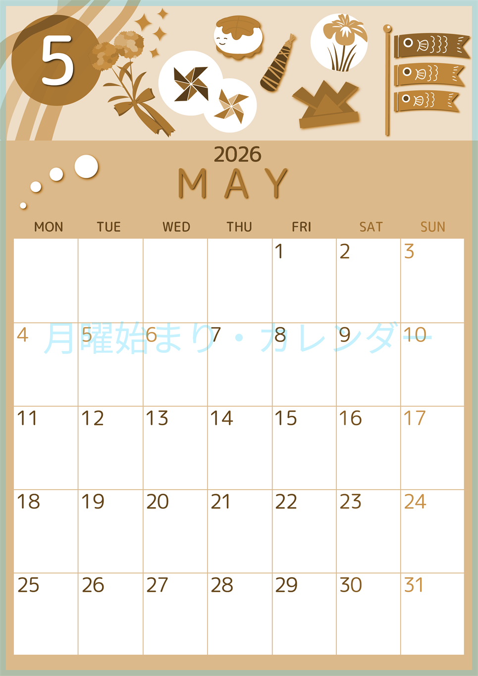 2026年5月縦型レトロな月曜始まり イベントイラストのかわいいA4無料セピア調カレンダー(2026-00600511)